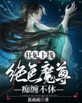 重生归来万兽认主挖回神骨TXT下载