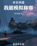 末日生存模拟游戏