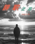 辞职之后自己怎么交社保