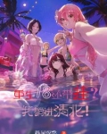 重生十八岁免费阅读全文