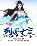 烈烈寒风的意思