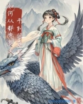 从都市穿越到修仙世界的小说
