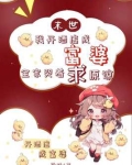 我在末世开酒馆