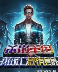 杀出重围:陨落