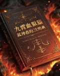九霄弑神枪图片