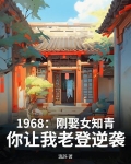 知青娶当地姑娘