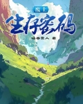 废土生存破解版
