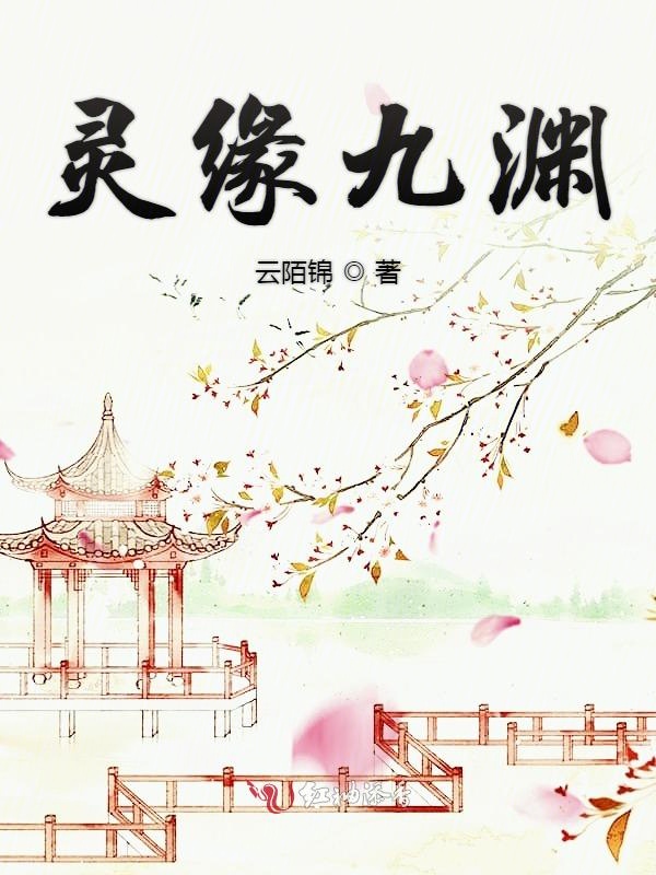 灵渊九剑