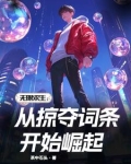无限末世:开局掠夺丧尸词条