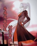开局变女生,打穿异世