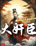 d臣当道代表什么生肖