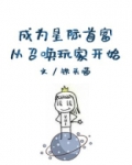 成为星际首富从召唤玩家开始