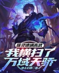 开局我被系统坑