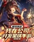 发布星穹铁道角色们都玩疯了晚好呀309