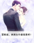 原神女仆冒险家入门考核