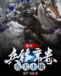 秦末,兵锋席卷九天十地