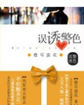 误色什么意思