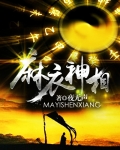 麻衣神相哪个版本好