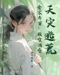 天灾人祸粮荒爆发