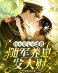 七零军妻是神医