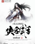 死灵法师是什么游戏