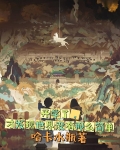 开学了,才发现世界没有那么简单小说