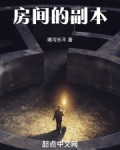 文字通晓，探索副本