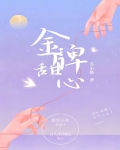 金牌甜妻免费阅读全文动漫