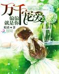 偏偏是你by容烟