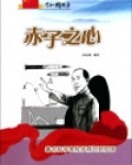 钱学森回国说