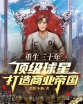 重生三十年后的小说