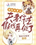 夫妻综艺节目近期