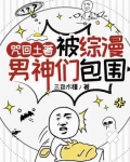 综漫咒回同人