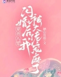 3.穿书八零后我成了团宠