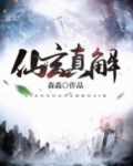 仙玄小说