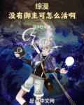 综漫御主受