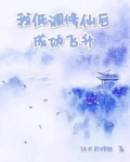 低调修仙在都市