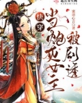 快穿当炮灰女主被剧透全文阅读