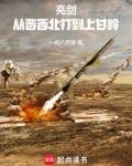 亮剑:从晋西北打到上甘岭最新章节