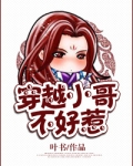 怦然心动gl