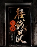 午夜接线员txt网盘