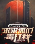 绝对反击