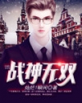 战神无双 万家灯