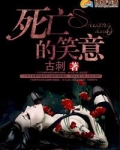 死亡微笑表情