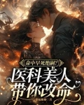 有个小姑子