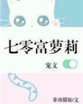 七零富婆的日常