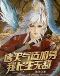 造化神诀小说