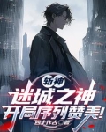 斩裂神教