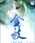 金枝玉叶好养吗