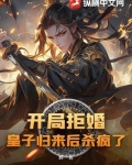 开局拒绝喜当爹